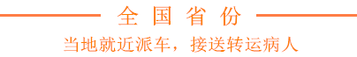 全国省份